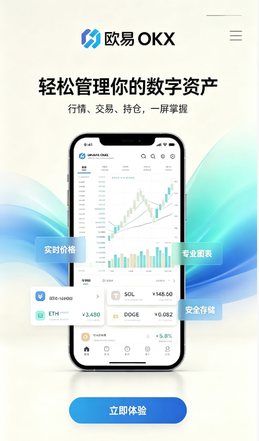 欧交易所app官网安卓使用体验分享配图一