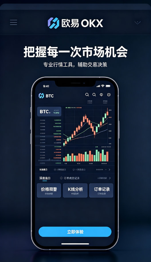 欧交易所app官网安卓多端同步与客服体验配图三